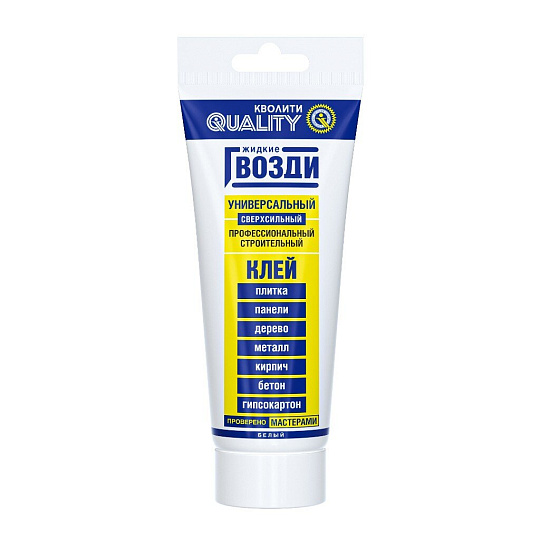 Жидкие гвозди Quality, 100 г, универсальные, сверхсильные, 6568