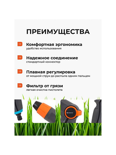 Пистолет поливочный 2 режима, под коннектор, Жук, Garden, 322677-00