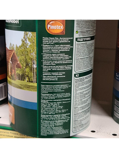 Пропитка Pinotex, Ultra, для древесины, влагостойкая защитная лазурь, белая, 0.9 л
