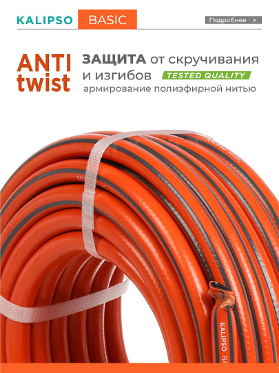 Шланг поливочный, 1/2 '', внутренний d12.5 мм, 15 атм, армированный, 20 м, 3 слоя, Kalipso, Basic, ПВХ, AGL211220G