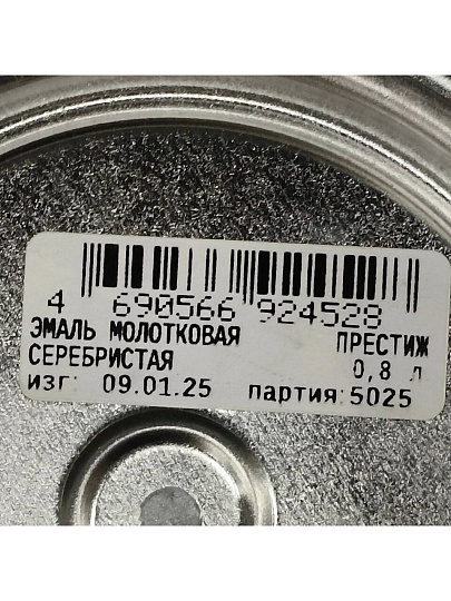 Эмаль Престиж, с молотковым эффектом, быстросохнущая, алкидная, полуглянцевая, серебристая, 0.8 кг