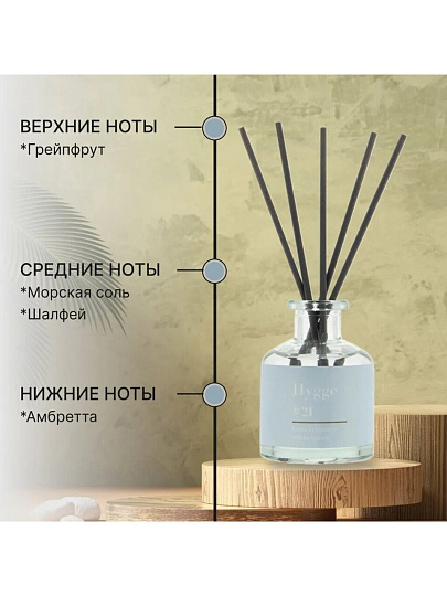 Аромадиффузор Arida Home, 50 мл, Hygge, Остров Борнео, АР 100-564