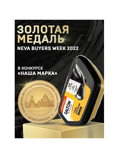 Губка для обуви для гладкой кожи, черная, Salton, 52/09