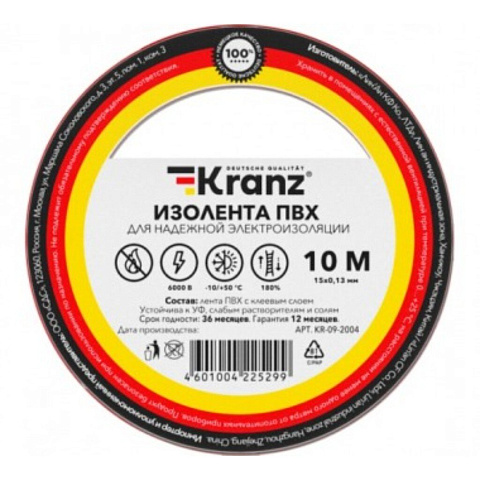 Изолента ПВХ, 15 мм, 130 мкм, красная, 10 м, Kranz, KR-09-2004