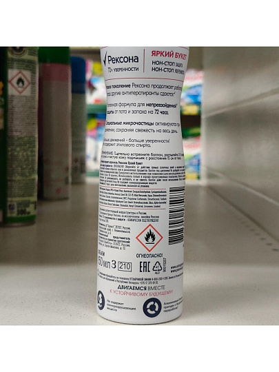 Дезодорант Rexona, Sexy, для женщин, спрей, 150 мл