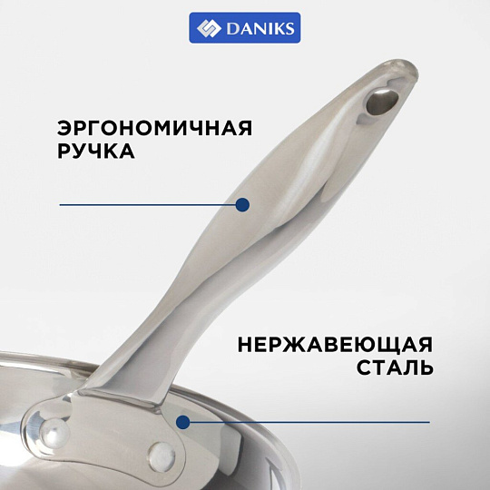 Сковорода нержавеющая сталь, 26 см, Daniks, индукция, FP-B019-26
