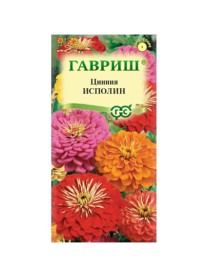 Семена Цветы, Цинния, Исполин, 0.3 г, смесь, цветная упаковка, Гавриш