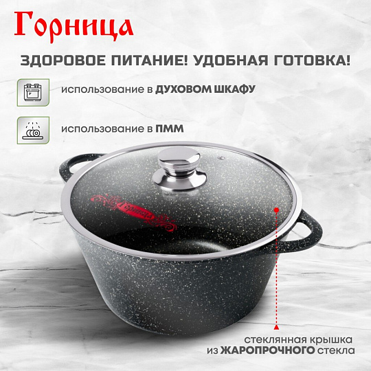 Кастрюля алюминий, антипригарное покрытие, 2 л, крышка стекло, Горница, Гранит, к2233аг