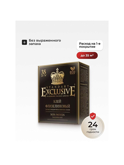 Клей для флизелиновых обоев, Exclusive, Standart, 250 г, 00014