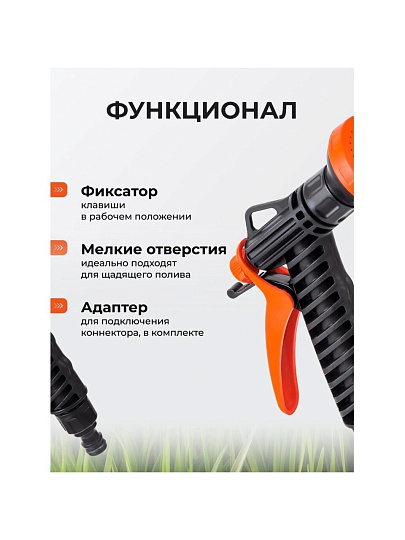 Душ-пистолет поливочный с фиксатором, под коннектор, Жук, 3261-00