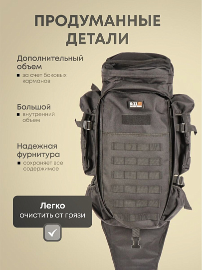 Рюкзак 75 л, полиэстер, T2022-473