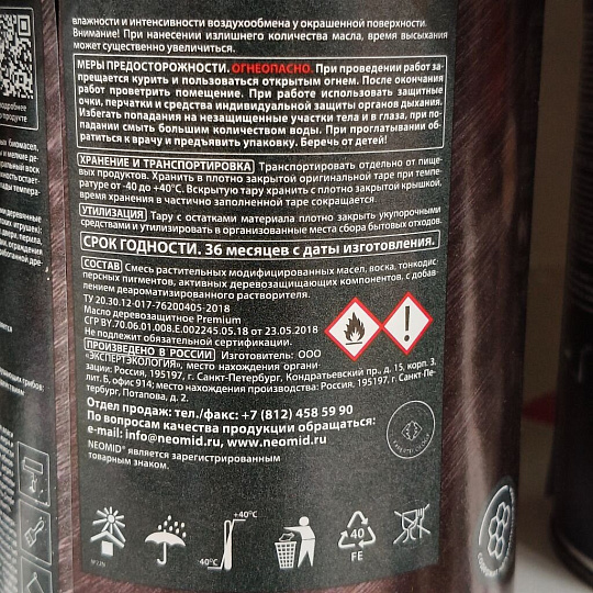 Масло Neomid, Premium, деревозащитное, тик, 0.75 л