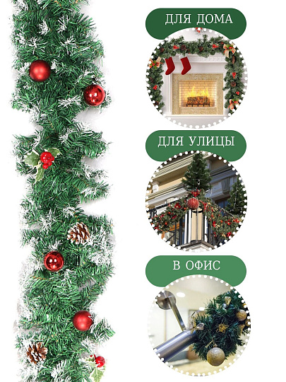 Гирлянда хвойная 200х30 см, с украшениями, Ветвь еловая, SYCB17-201