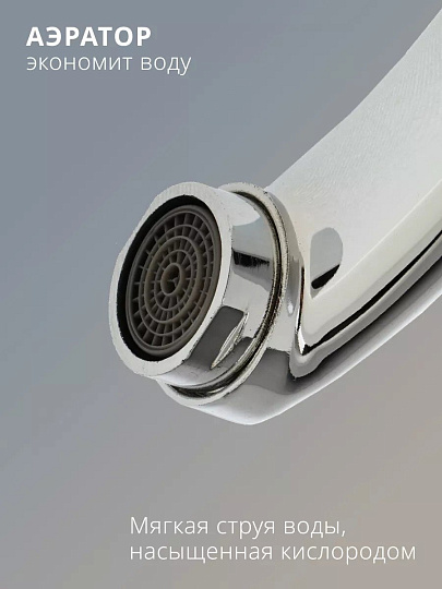 Смеситель для раковины, Aqwin, с картриджем, хром, A4504-2