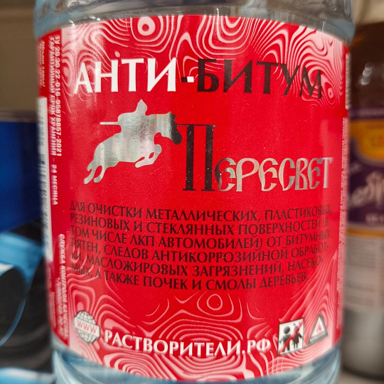 Анти-битум 1 л, Пересвет, спрей, ТУ