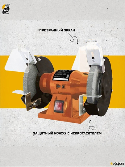 Заточной станок TDM Electric, ЗС-150 Рубин, 150 Вт, 2950 об/мин, 150х16 мм, посадочный диаметр 12.7 мм
