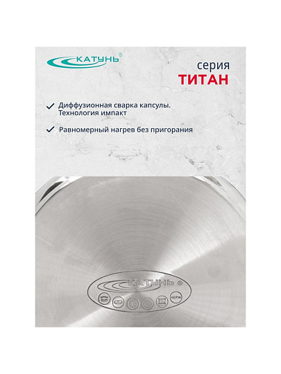 Кастрюля нержавеющая сталь, 12 л, крышка нержавеющая сталь, Катунь, Титан, KT-G-00212