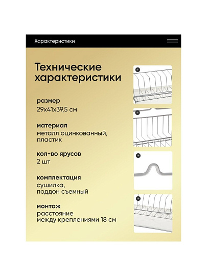 Сушилка для посуды, металл, 2 яруса, с поддоном, 29х41х39.5 см, оцинкованная, Юнитрейд, тнп-1.1