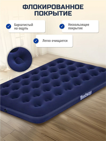 Матрас надувной Bestway, 191х137х22 см, 67287/004427BW, насос внешний, электрический, флокированный, 300 кг