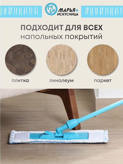 Швабра плоская, микрофибра, 120х43х13 см, белая, телескопическая ручка, Марья Искусница, HD1011 B