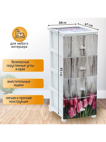 Комод 4 ящика, Тюльпан, белый, РП-421, Росспласт