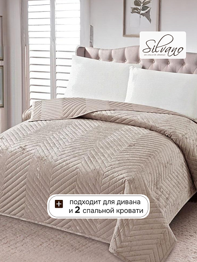 Покрывало евро, 220х240 см, 100% полиэстер, стеганое, Silvano, Pascal, бежевое