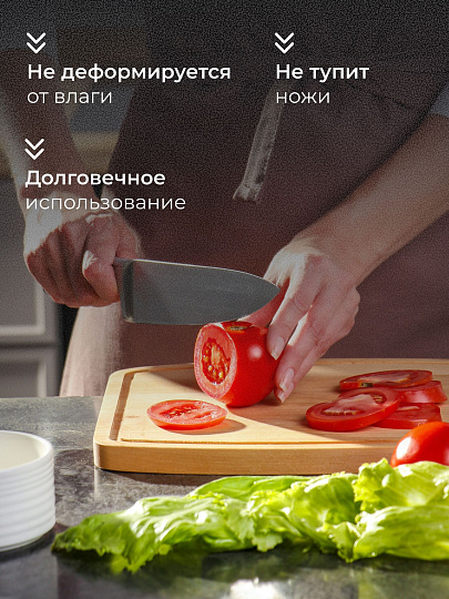 Доска разделочная береза, 30х25х1.8 см, с канавкой, бочка, Guter Baum, 118043m