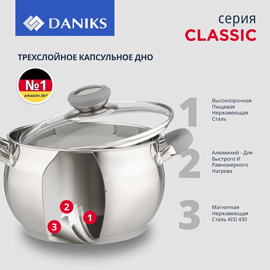 Кастрюля нержавеющая сталь, 6.5 л, крышка стекло, Daniks, Модерн серый, SD-24N, индукция