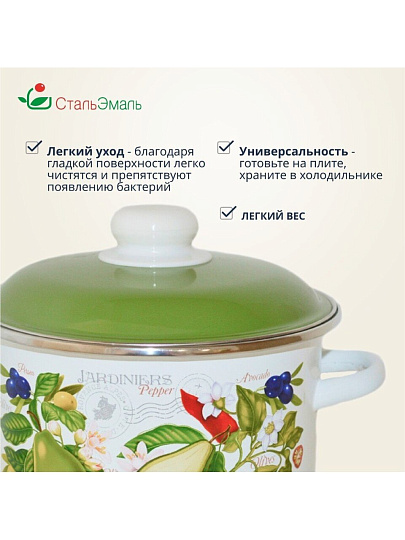 Кастрюля эмалированная сталь, 5.5 л, крышка сталь, цилиндрическая, СтальЭмаль, Авокадо, 6RD221M, белоснежная, индукция