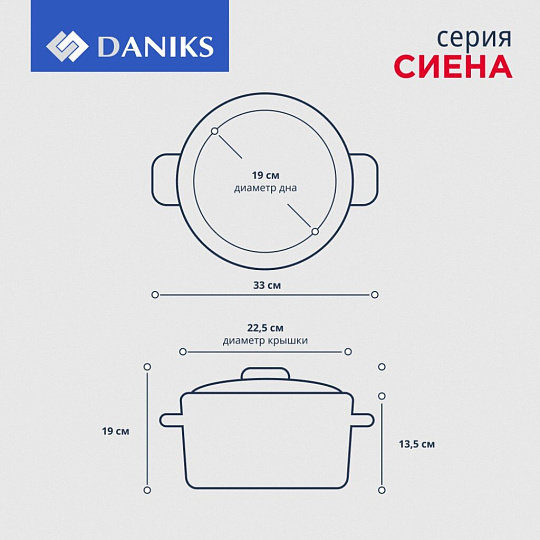 Кастрюля нержавеющая сталь, 4.75 л, крышка стекло, Daniks, Сиена, SD-A93-22, индукция