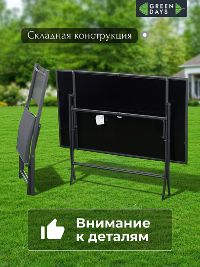 Мебель садовая Green Days, кофейная, стол, 120х70х72 см, 4 стула, 120 кг, LYR2108