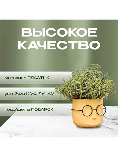 Кашпо пластик, 0.65 л, 11.5х10.5 см, со вставкой, банановое, Idea, Стив, М 3079