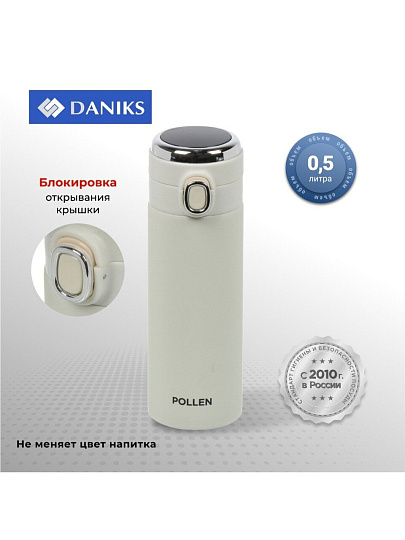 Термос нержавеющая сталь, 0.5 л, универсальная горловина, Daniks, Pollen, колба нержавеющая сталь, слоновая кость, JS061-11-4301 TCX