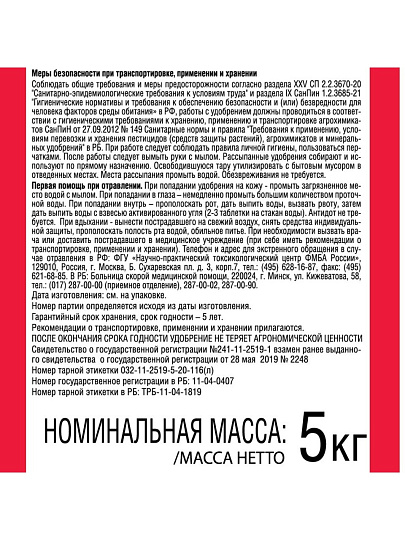 Удобрение Газонное Лето-осень, универсальное, пролонгированное с биодоступным кремнием, минеральное, гранулы, 5 кг, Bona Forte