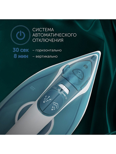 Утюг Polaris, PIR 2487AK, 2400 Вт, керамика, вертикальное отпаривание, противокапельная система, система самоочистки, защита от накипи, мерный стакан, 3 м, белый,бирюзовый