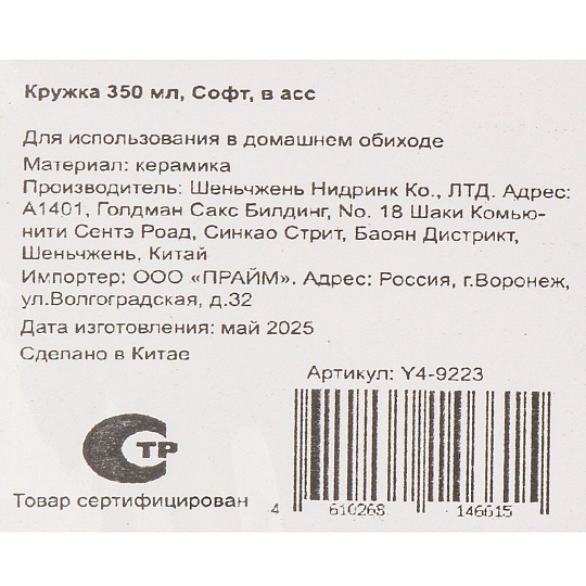 Кружка керам, 550 мл, Софт, в асс, Y4-9223