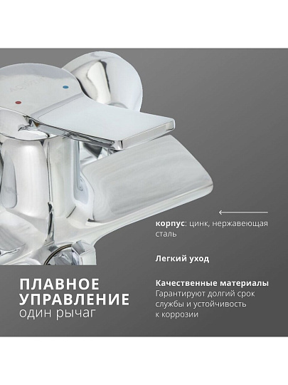 Смеситель для ванны, Aqwin, с картриджем, хром, A22292