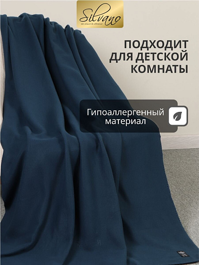 Плед 1.5-спальный, 130х170 см, флис, 100% полиэстер, Silvano, темно-голубой, однотонный, AI-01040410