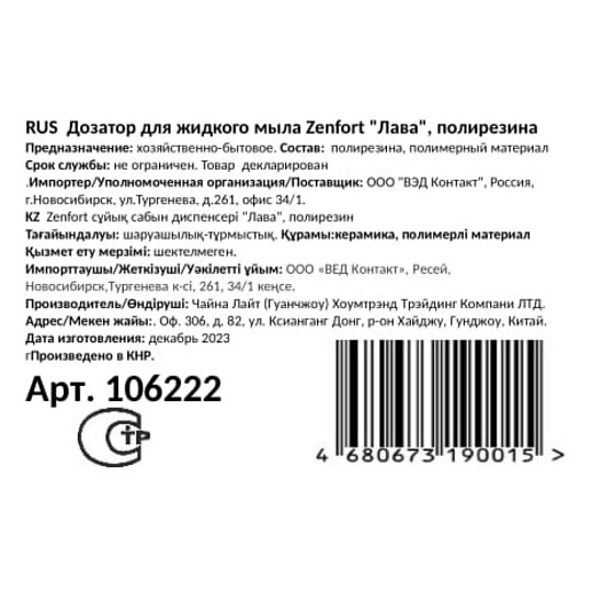 Дозатор для жидкого мыла, Zenfort, Лава, полирезина, 7.4х7.4х12.1 см, 300 мл, серый
