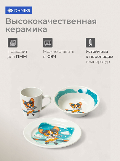 Набор детской посуды фарфор, 3 шт, Летчик Корги, тарелка 17.5 см, салатник 360 мл, кружка 210 мл, Daniks