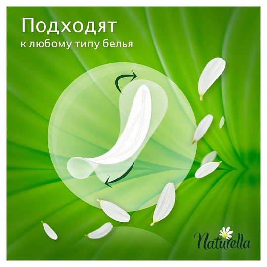 Прокладки женские Naturella, Camomile Normal Trio, ежедневные, 52 шт