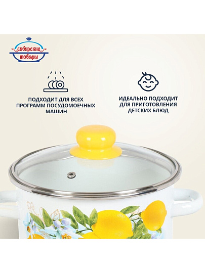 Кастрюля эмалированная сталь, 3 л, крышка стекло, цилиндрическая, Сибирские товары, Лимоны, 1MD181S, индукция