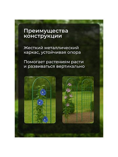 Шпалера для растений, 36х170 см, Сетка