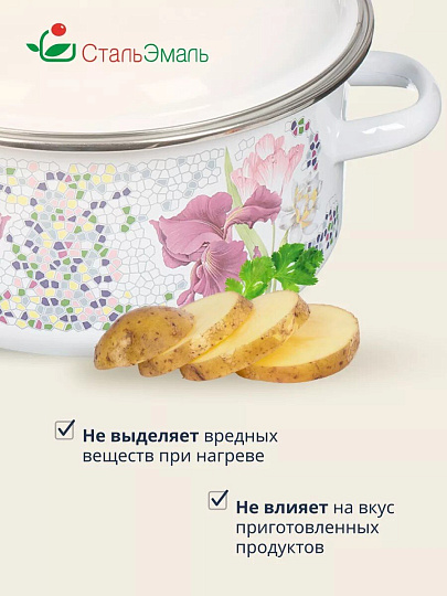 Кастрюля эмалированная сталь, 4 л, крышка сталь, цилиндрическая, СтальЭмаль, Мозаика белоснежная, 1RB221M, индукция