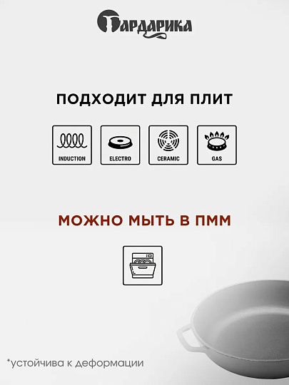 Сковорода чугун, 20 см, Гардарика, съемная ручка, с деревянной ручкой, индукция, 0120