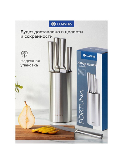 Набор ножей 6 предметов, 20 см, 20 см, 20 см, 12.5 см, 9 см, нержавеющая сталь, рукоятка нержавеющая сталь, с подставкой, металл, Daniks, Фортуна, YW-A155