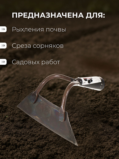 Тяпка 200х65 мм, черная, Инструм-Агро, Витязь, 011020