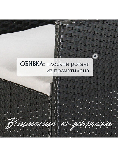 Мебель садовая Миранда, черная, стол, 71х41х39 см, 2 кресла, 1 диван, 150 кг, 57.5х58х84 см, серые подушки, 101х58х85 см
