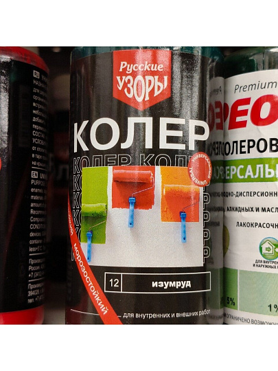 Колер паста, Русские узоры, №12, изумруд, 100 мл