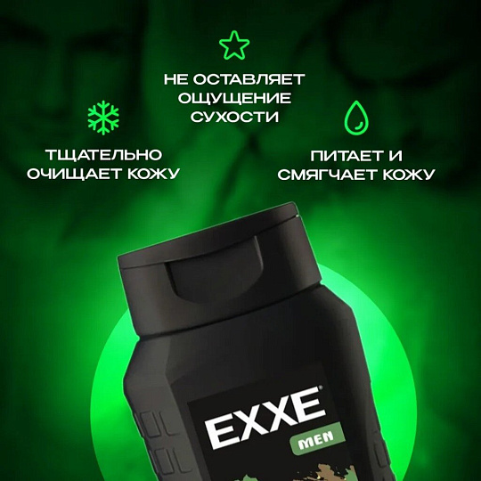 Гель для душа Exxe, Бодрящий, для мужчин, 400 мл, 2 в 1